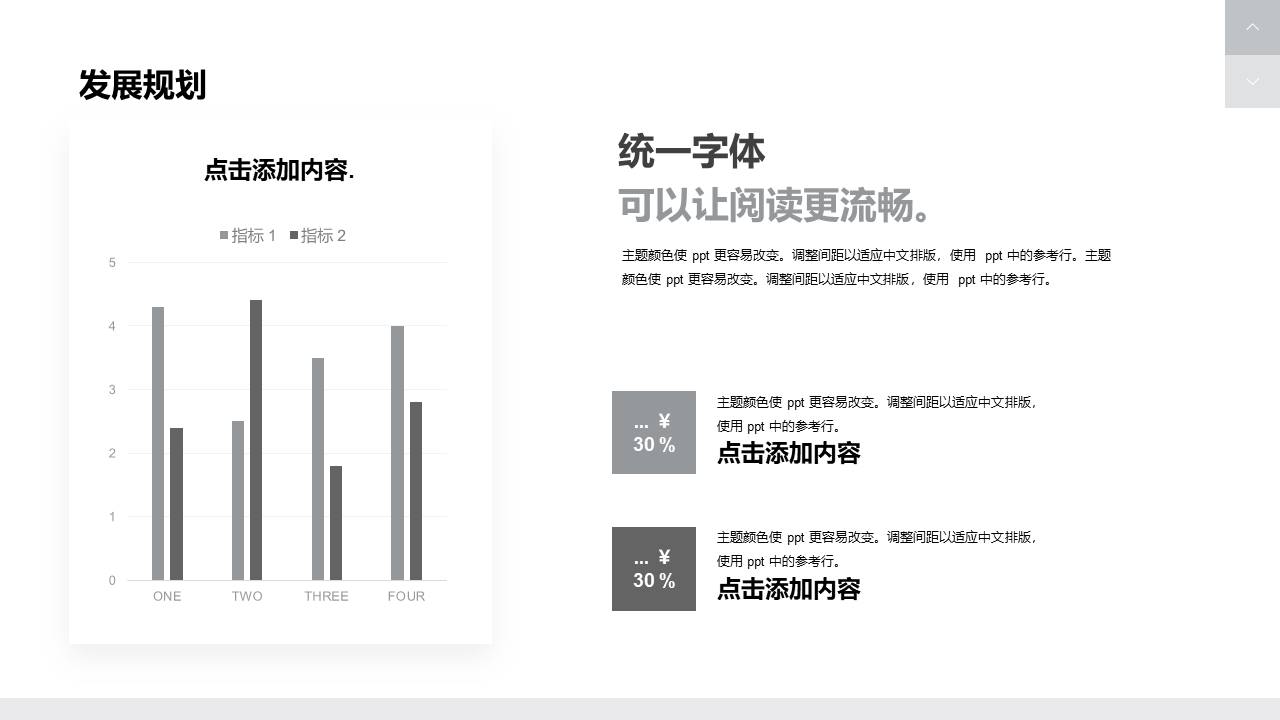 公司介绍 (21).pptx
